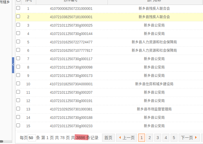 7月好差评3886基本满意8满意8.png