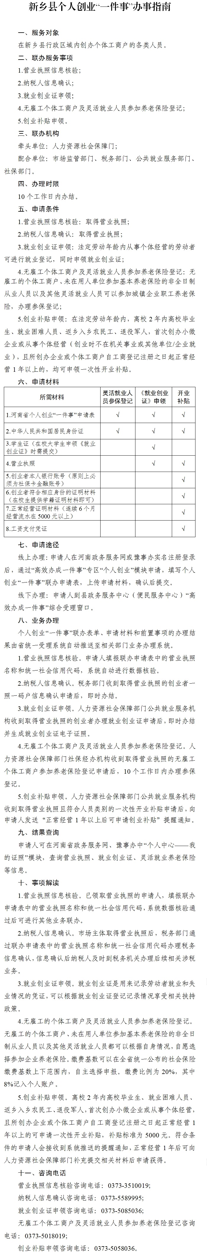 1763449276954051983.jpg 个人创业.jpg