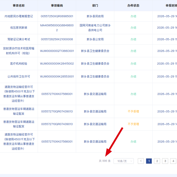 线下996.png