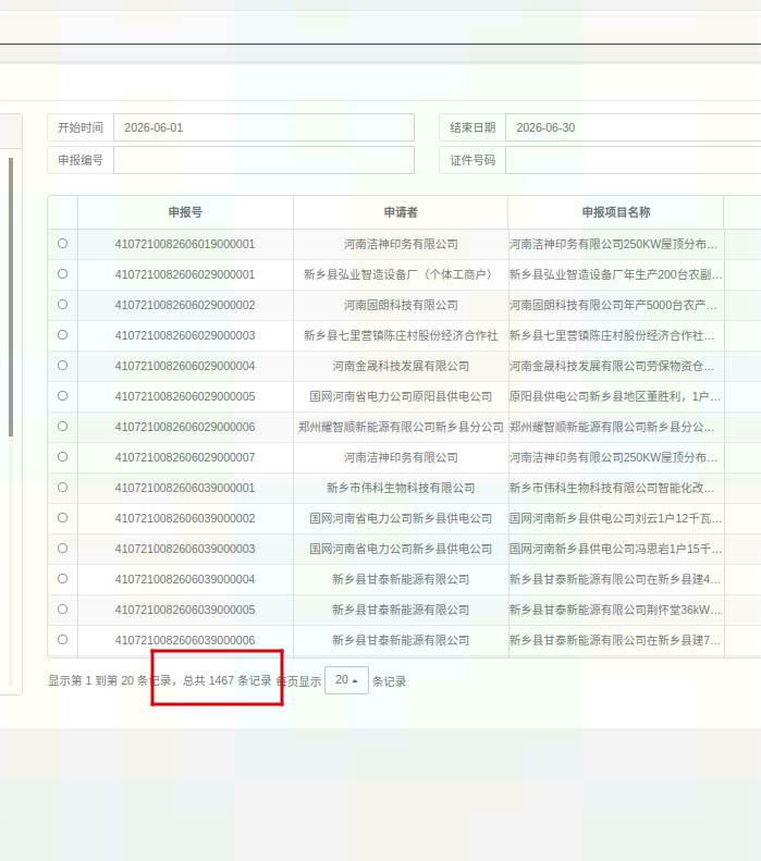 线上1467.png