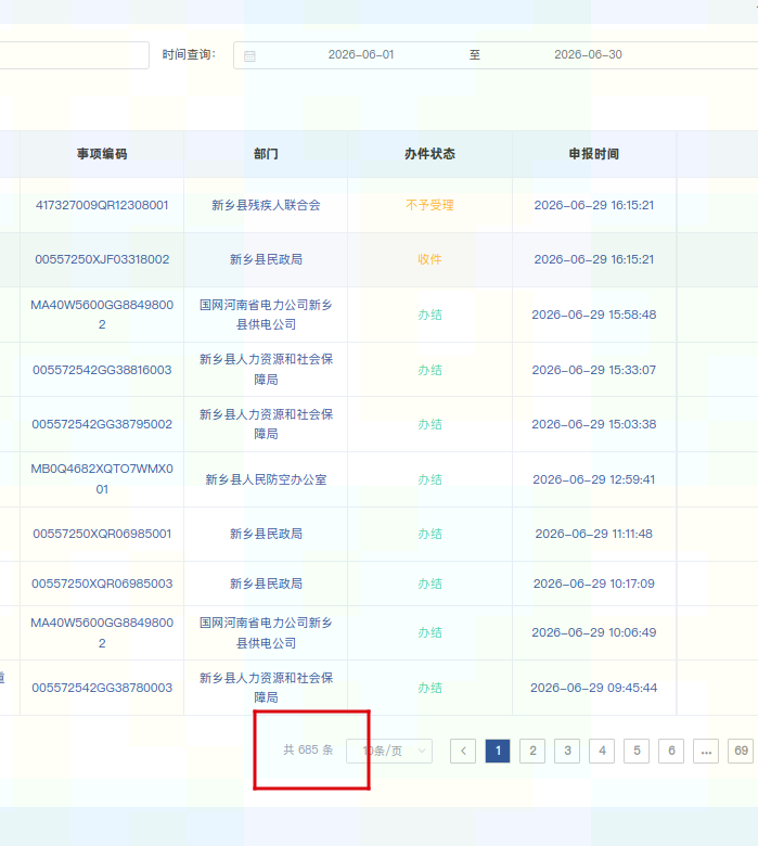线下685.png