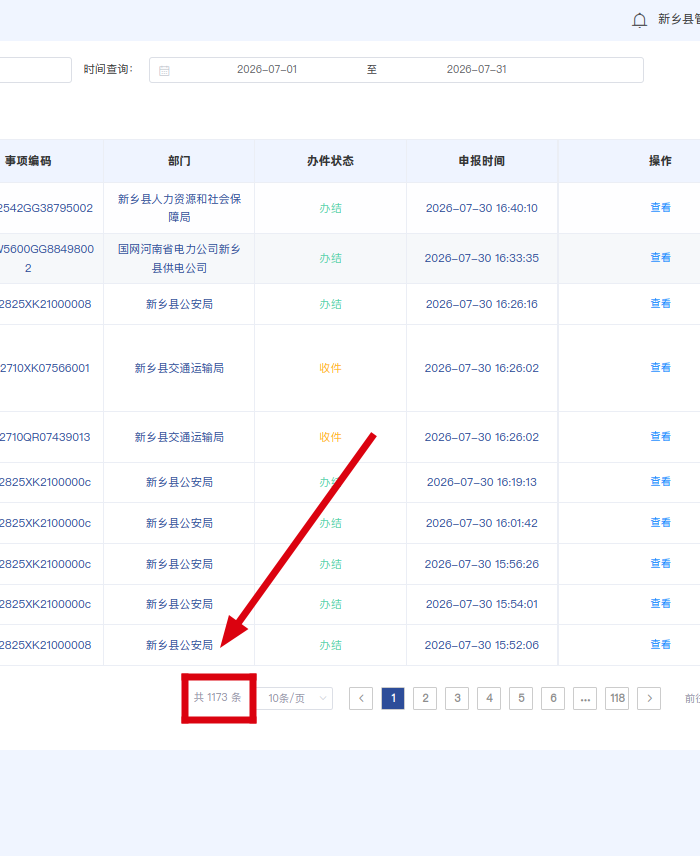 线下1173.png