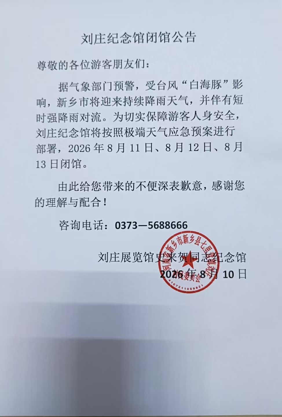1786416220549083090.jpg
